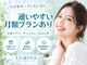 ルミナ 蒲田店(LUMINA)の写真/白さの維持を目指すならライフスタイルに合わせて通いやすい月額プランがおすすめ♪