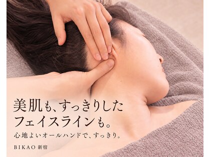 ビカオ(BIKAO)の写真