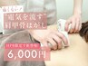 「5月限定」天使の羽根を授ける【肩甲骨はがし】¥10,650→¥6,000