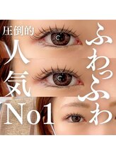 エクラ(eclat)/マツエク/プレミアムラッシュ