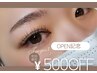 【マツエク】セーブルエクステ120本(他店付け足し◎)¥4,500