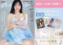 ブレスト 新宿本店(Breast)