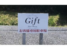 ギフトビューティー(Gift Beauty)の雰囲気(専用駐車場あり。満車時はお電話下さいませ。)