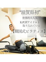 チューン(Tune)/【話題沸騰】韓国式ピラティス