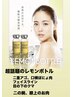 【最新小顔(脂肪分解レモンボトル)導入】速攻性と持続性で小顔実感!二重顎
