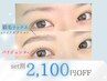 【★新規OPEN限定★】眉毛パーマwaxメイク付+パリジェンヌ¥10000→¥7900