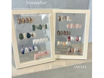 アミュレット(AMULET)