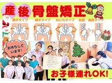 レフアうめじま整骨院