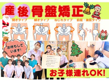 レフアうめじま整骨院