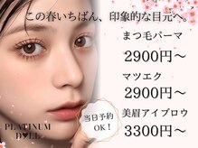 プラチナムドール 京橋店(PLATINUMDOLL)