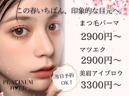 プラチナムドール 京橋店(PLATINUMDOLL)の写真