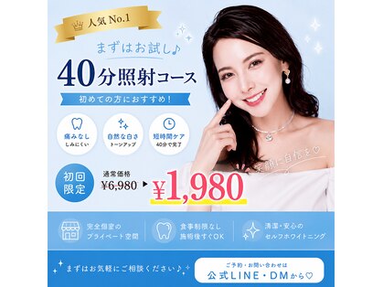 ホワイトニングショップ 宇城店の写真