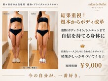 サロンドルフレ(salon de Reflet)