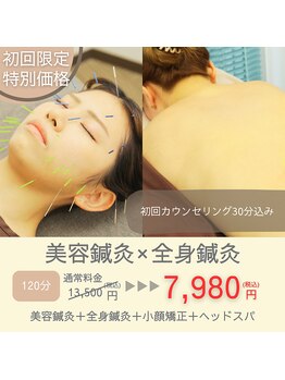 ハリサロンドオフ 南森町店(hari salon de off)の写真/【季節の変わり目ケア】夏の疲れを癒し、秋に向けてお顔と身体をく整える◆完全個室のプライベート空間