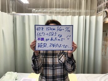 杉本接骨鍼灸院/【痩身】【腎臓の不調で】7kg減