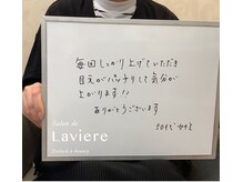 サロン ド ラヴィエール(salon de Laviere)/