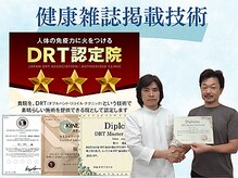 坂口カイロプラクティック整体院