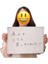 よつば整骨院/整体コース　お客様の声