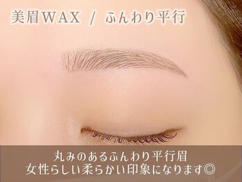 レイ 鹿児島店(Rey)/眉毛/平行眉WAXスタイリング