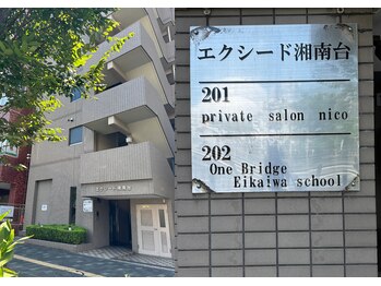 ニコ(nico)/この看板が目印♪