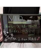 リリアン 周南店(Lillian)/お客様のお声【VIO脱毛】