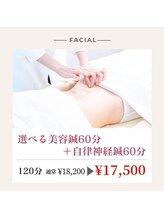 リオ(RIO)/選べる美容鍼+自律神経鍼