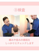 ひがし接骨院/丁寧な検査でお身体の状態を把握