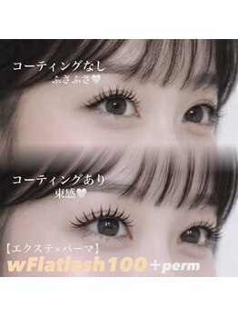 エミュー(emmu)の写真/根本からしっかり上がるまつげパーマでビューラー要らずのぱっちりeye!サロン帰りの美しさが続く高持続力◎