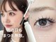 コマツアイラッシュ(komatsu eyelash)の写真