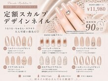 ネイルサロン カラーエイト(Nailsalon COLOR.8)
