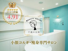 千歳の女神 久屋大通店