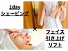 【ブライダル】１Dayシェービング×フェイス引き上げリフト☆挙式直前ケア