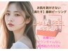 話題！韓国美容【ララピール】つや肌水光肌へ★初回￥8800