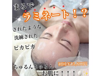 ディエール(Diailes)/韓国肌管理!ラミピール