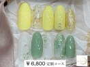 【¥6,800 定額アートコース】