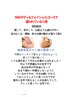 90分ボディ&フェイシャル(微弱電流)14,000円→12,000円