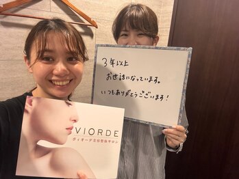 ヴィオーデ 錦糸町店/錦糸町で小顔矯正と骨盤矯正ケア