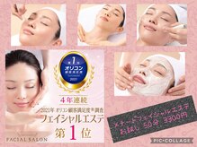 メナードフェイシャルサロン 藤沢駅北口店