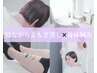 【2回目以降】寝ながらよもぎ蒸し×身体鍼灸◇¥8800《特典：よもぎパック》