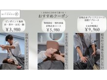 ミトノウ(MITONOU)