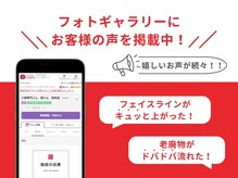 顔ジム 麻布店の雰囲気（お客様のお声を公開中♪ [小顔矯正]）