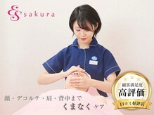 エステサロン さくら 中山ミレニティ店