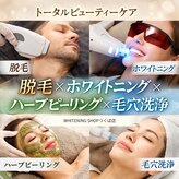 ホワイトニングショップ つくば店(WHITENING SHOP)