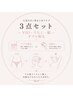 VIO+うなじ+脇 3点のワックス脱毛×光脱毛のMIXセット¥22500→¥17000
