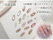ラジュルネ(nail&eyelash La journee)