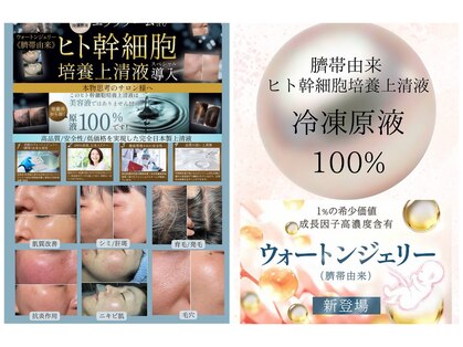 リオラ ビューティー(Liora beauty)の写真