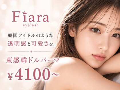 フィアラ 四条烏丸店(Fiara)の写真