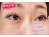 【8/25迄限定】持続2倍◎LEDフラットラッシュ140本　￥8800→￥6600