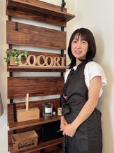 ココリ(Cocori) 早乙女 知歩