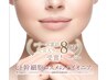美肌覚醒!!”生”ヒト幹細胞培養50%導入+プラズマ浸透顔首肩50分¥7990